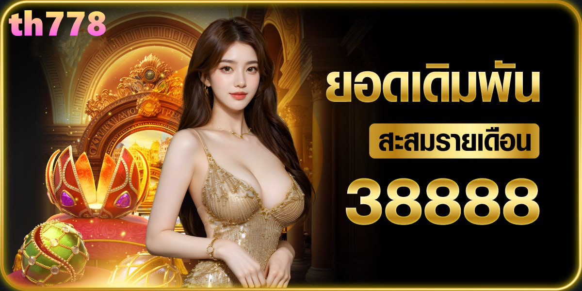 เว็บสล็อต คืนค่าคอมมิชชั่น ฝาก ไม่มี ครั้ง ต่ํา