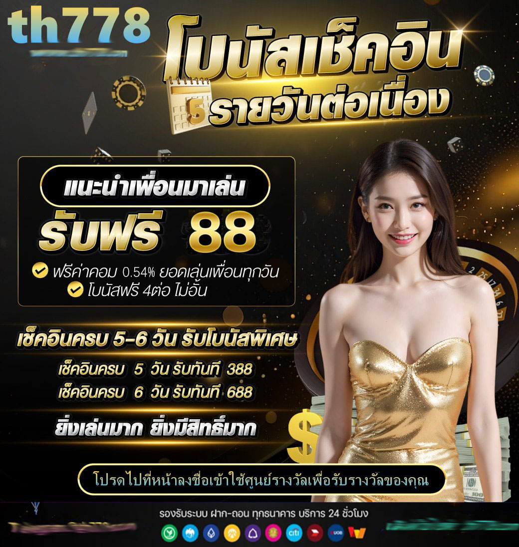 เครดิต ฟรี 100 เครดิต ฟรี 100 ทดลองเล่นสล็อต