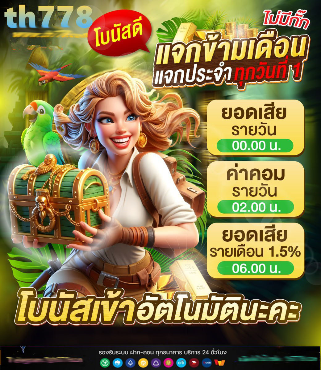 ออนสล็อตมาสเตอร์