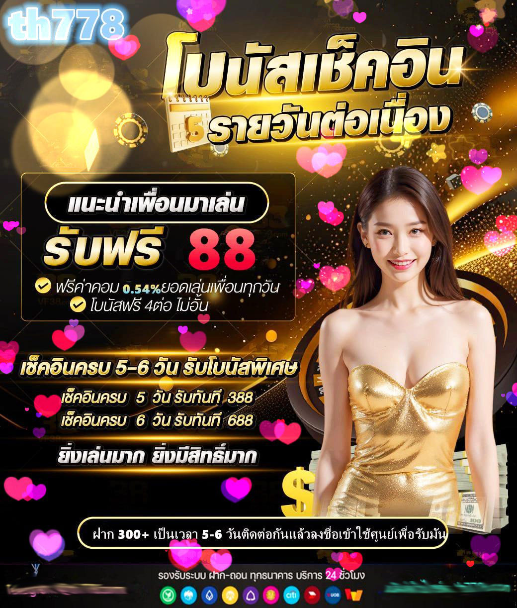 เว็บสล็อต ฝากซอง