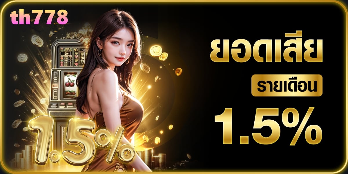 ไจแอนท์ 88 สล็อต